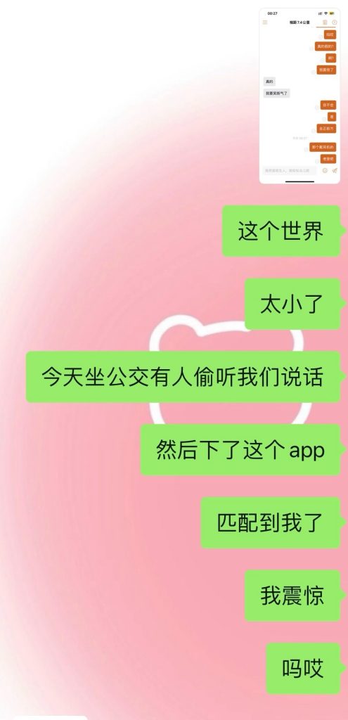 遇见夏天App-20240114用户故事2