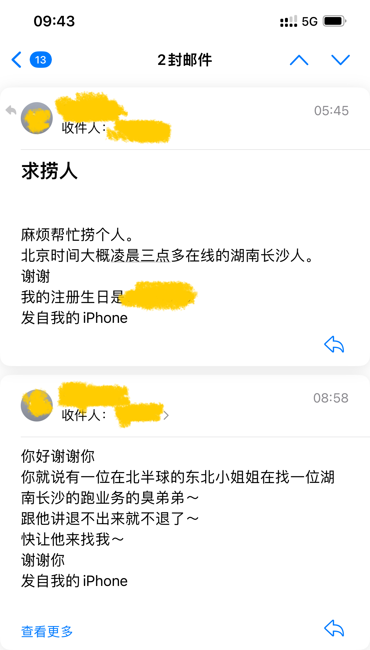 遇见夏天App-20240207捞人截图