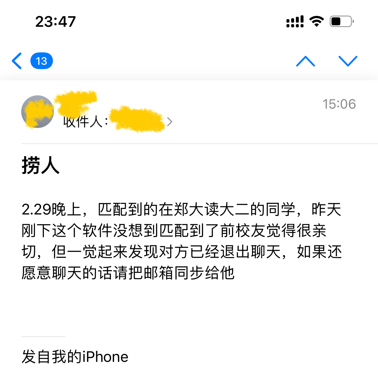 遇见夏天App-20240301捞人截图2