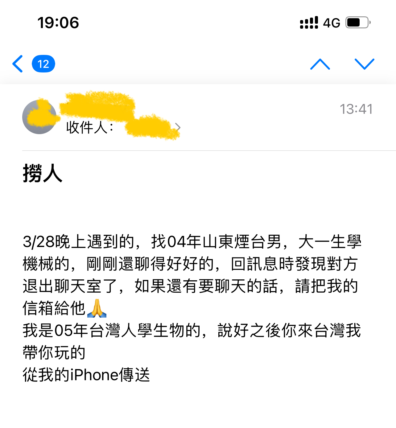 遇见夏天App-20240330捞人截图